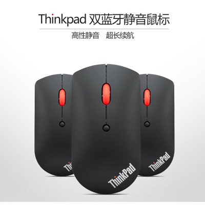 联想ThinkPad无线激光鼠标双蓝牙5.0蓝光长续航笔记本办公鼠4Y50X88822