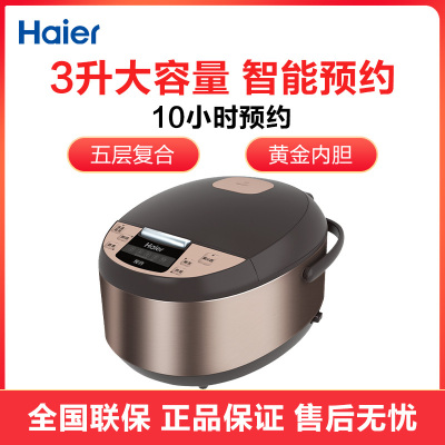海尔(Haier)家用电饭煲HRC-F3292N