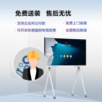 华为会议平板电子白板一体机电视智慧办公屏幕投影IdeaHub Board 86英寸+ Windows10 I5系统