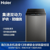 海尔(Haier)10公斤全自动波轮洗衣机MS100-BZ288U1