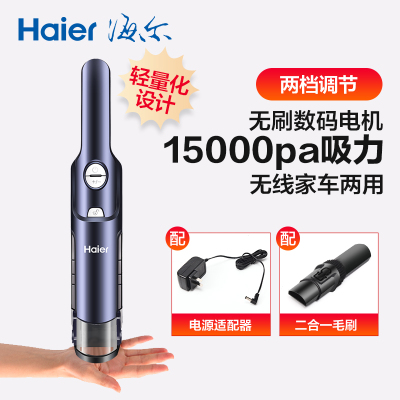 海尔(Haier)车载吸尘器无线家用车用HZB-1253W