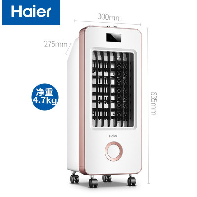 海尔(Haier) 冷风扇 LG18-01R 遥控款
