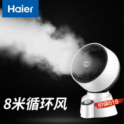 海尔(Haier) 空气循环扇 XHJ1810