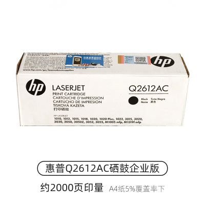 原装惠普Q2612A硒鼓 HP2612A AC硒鼓双包