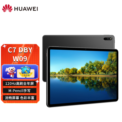 华为平板C7 DBY-W09 (6GB+128GB)