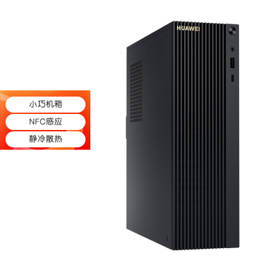 华为HUAWEI MateStation B520 PUBZ-W3821A 商用台式机