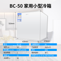 澳柯玛直冷冰箱BC-50白色
