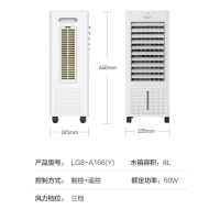 澳柯玛(AUCMA) LG8-A166(Y) 家用冷风扇