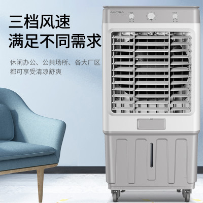 澳柯玛(AUCMA) LG50-H215 工业冷风扇