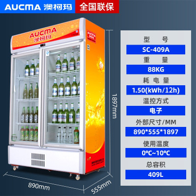 澳柯玛(AUCMA)SC-409A, 钢化 经济型立展