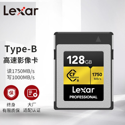 雷克沙 金卡CFE 128G LCFX10-128GB 1750M/1000M