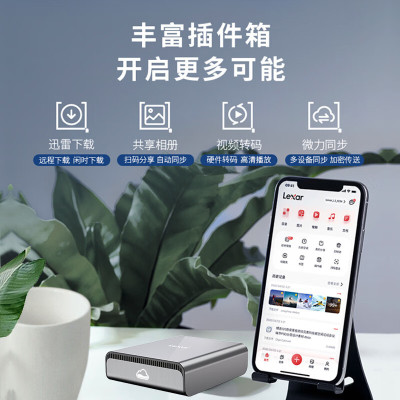 雷克沙(Lexar)移动固态硬盘(PSSD)时光机个人云平台M2 500GB