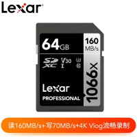 雷克沙(Lexar)SD卡64G V30(1066X) 160M/70M