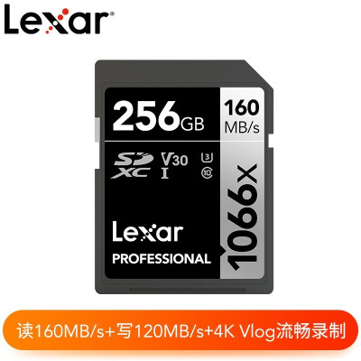 雷克沙(Lexar)SD卡256G V30(1066X) 160M/120W