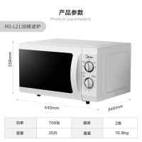 美的(Midea) MM720MG1-PW M1-211A 微波炉