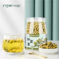 打谷塬 胎菊茶 茶菊香四溢口感醇厚养生茶罐装100g