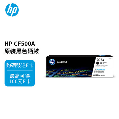 惠普(hp)CF500A 202A黑色硒鼓