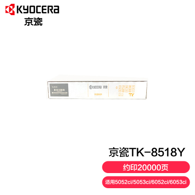 京瓷 (Kyocera) TK-8518Y 黄色 墨粉盒