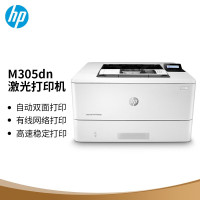 惠普(HP)LaserJet Pro M305dn 黑白激光打印机