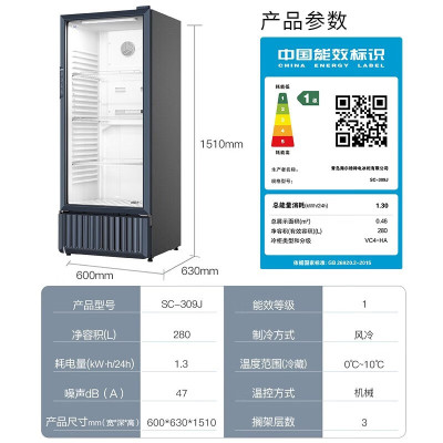 海尔 展示柜冷藏保鲜柜 SC-309J