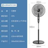 艾美特 机械款 FS40-X39 落地扇