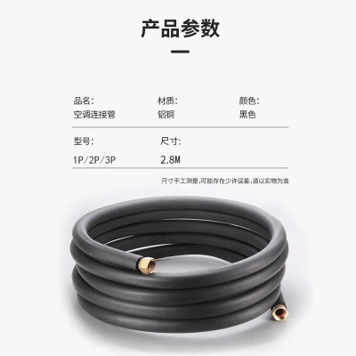 格力空调 安装辅材包