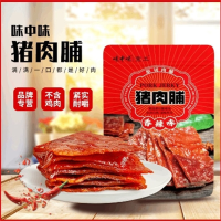 味中味 原味肉铺 80g*40