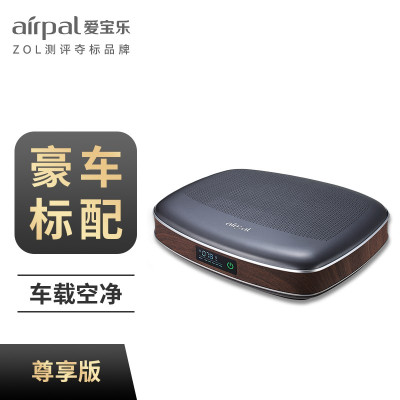 爱宝乐(airpal) 车载空气净化器 AP028