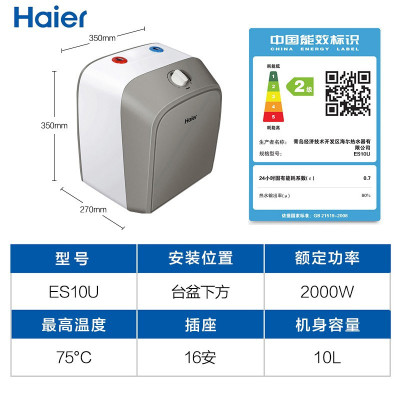 海尔(Haier)小厨宝 ES10U