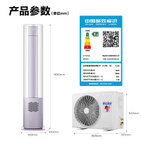 海尔(Haier) 空调 KFR-72LW/28LBC81U1套机