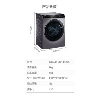 海尔(Haier) XQG90-BD14126L 滚筒9KG