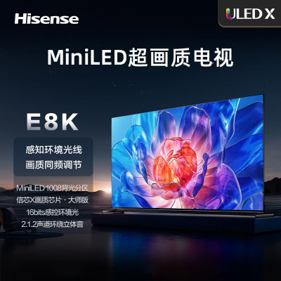 海信(Hisense) 65英寸电视 E8 65E8K