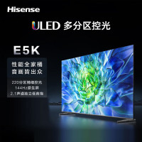 海信(Hisense) 75英寸电视 75E5K