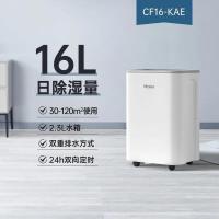 海尔(Haier) 除湿机 CF16