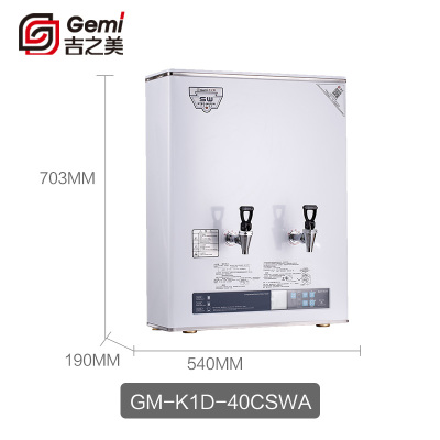 吉之美(Gemi)开水器 GM-40CSWA