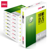 得力(deli) Z7546绿柏复印纸A4-70g-5包(白色)(包)