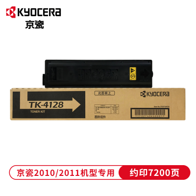 京瓷(KYOCERA)TK-4128原装粉盒