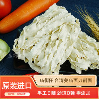 庙街仔台湾关庙面刀削面900g*12包/箱