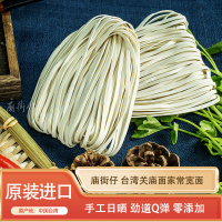 庙街仔台湾关庙面手打拉面1200g*12包/箱