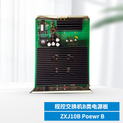 中兴(ZTE) ZXJ10B程控交换机板卡ZXJ10交换机 ZXJ10B板卡 POWER B电源板