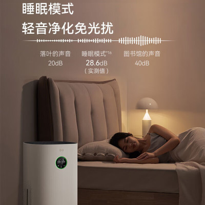 华为智选720空气净化器KJ600F-E600S