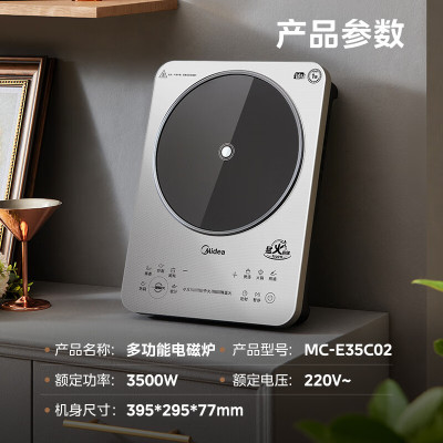 美的电磁炉Mc-cl35w7-001