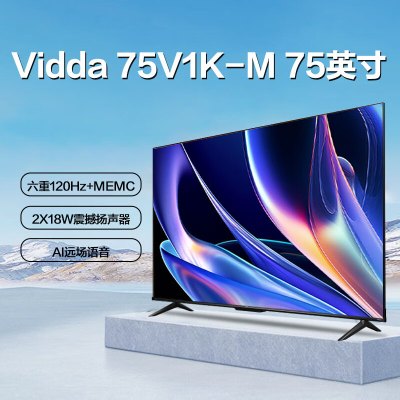 Vidda 75英寸 120Hz高刷 2+32G 游戏电视 4K超高清 超薄全面屏电视75V1K-M