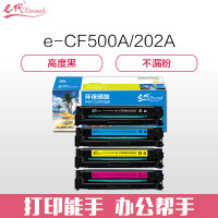 e代经典 CF500A(202A) 硒鼓 四色套装 适用于惠普HP MFP M254dn;M254dw;M254nw