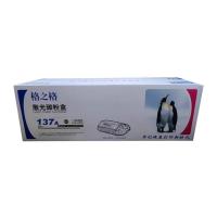 格之格137a硒鼓 w1370a硒鼓适用惠普m232dw硒鼓 m232dwc m208dw m233sdn m233dw