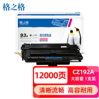 格之格192a硒鼓 93a硒鼓适用惠普m435nw硒鼓 m701n硒鼓m701 m706 m706n hp93a打印机