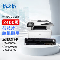 格之格(G&G)W2040A(硒鼓/单支装/黑色)
