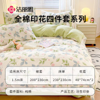 洁丽雅(Grace)纯棉四件套新疆棉床上用品被套200*230cm1.5/1.8米床年华