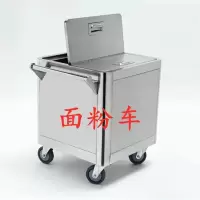 澳柯莱澌(AULX)面粉车