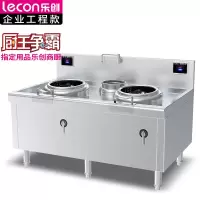 乐创( lecon) 双头单尾小炒灶LC-J-SXC400